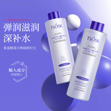 TSOSK精华液精华乳补水保湿精华水氨基酸蛋白水乳组合一件代发