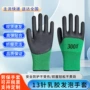 防滑劳保劳动工作手套