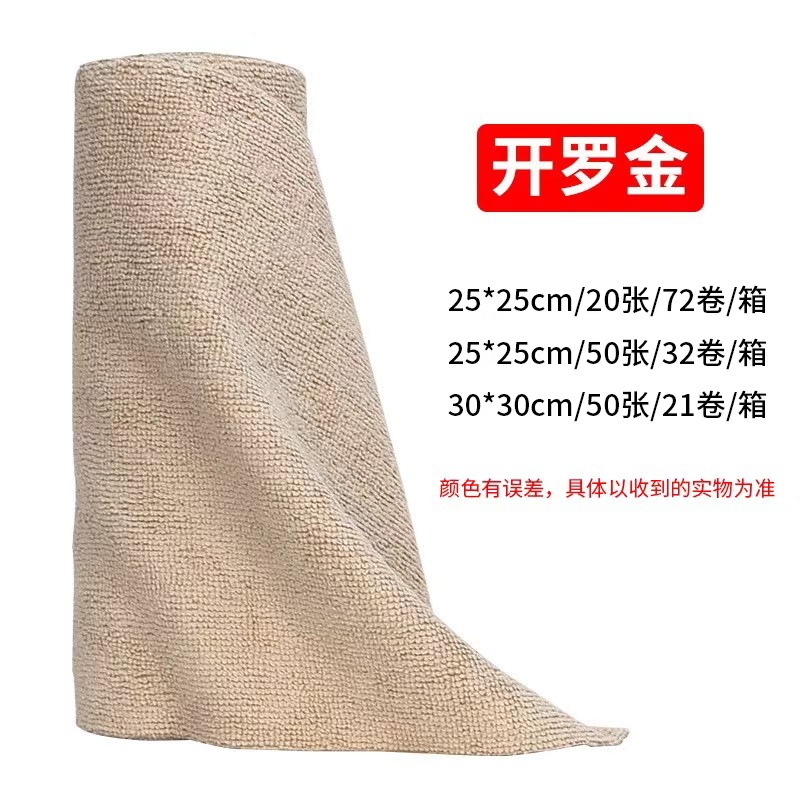 게으른 손으로 찢은 걸레 (카이로 골드)