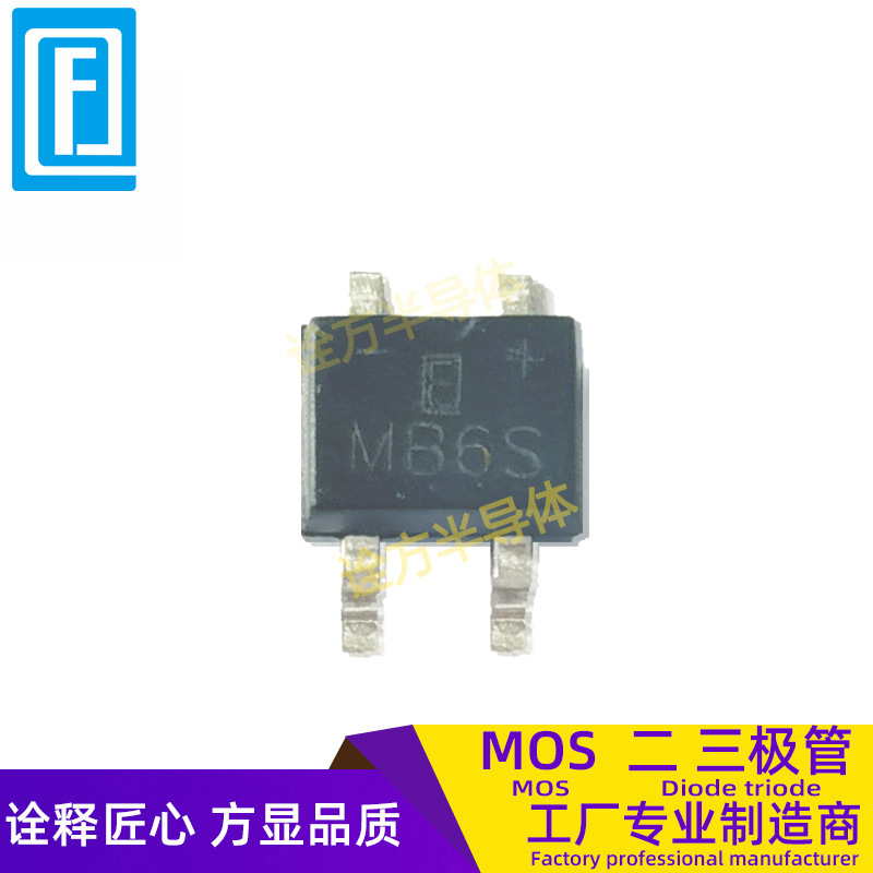 工厂直营 MB6S 贴片整流桥丝印MB6S封装MBS大芯片0.8A 桥式整流器|ru