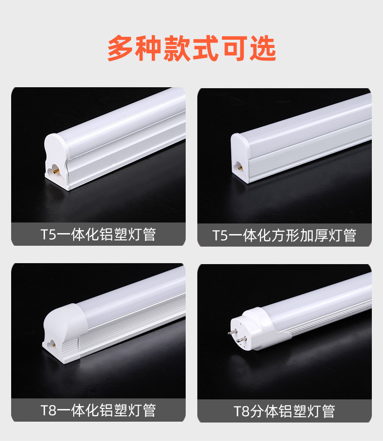 LED灯管 灯管ledt5日光灯t8灯管led一体化灯管t8日光灯管t5灯管-阿里巴巴