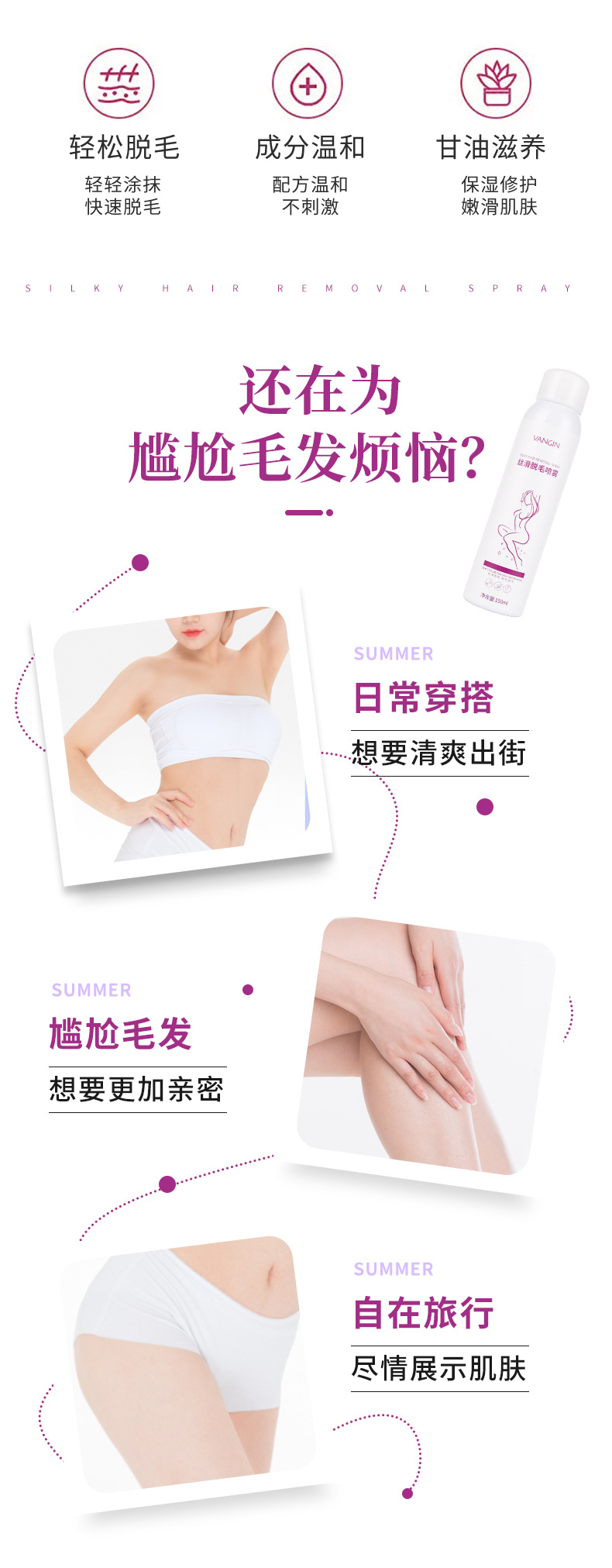 紫色脱毛膏详情_02