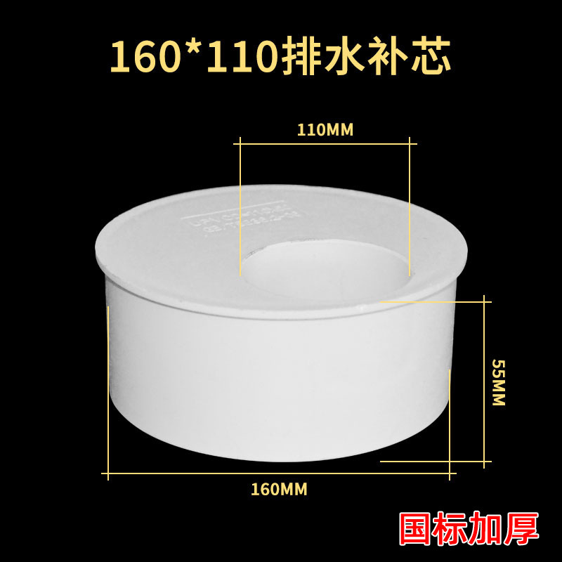 Pvc補芯排水管偏心異径管継手異径直接部品50 110 160 200|undefined