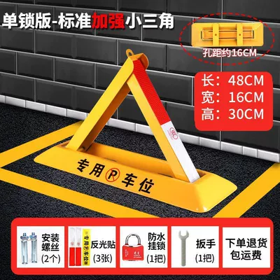 Car lock parking space protector, thickened anti-collision - 48cm-non-grooved-model-waterproof-lock
