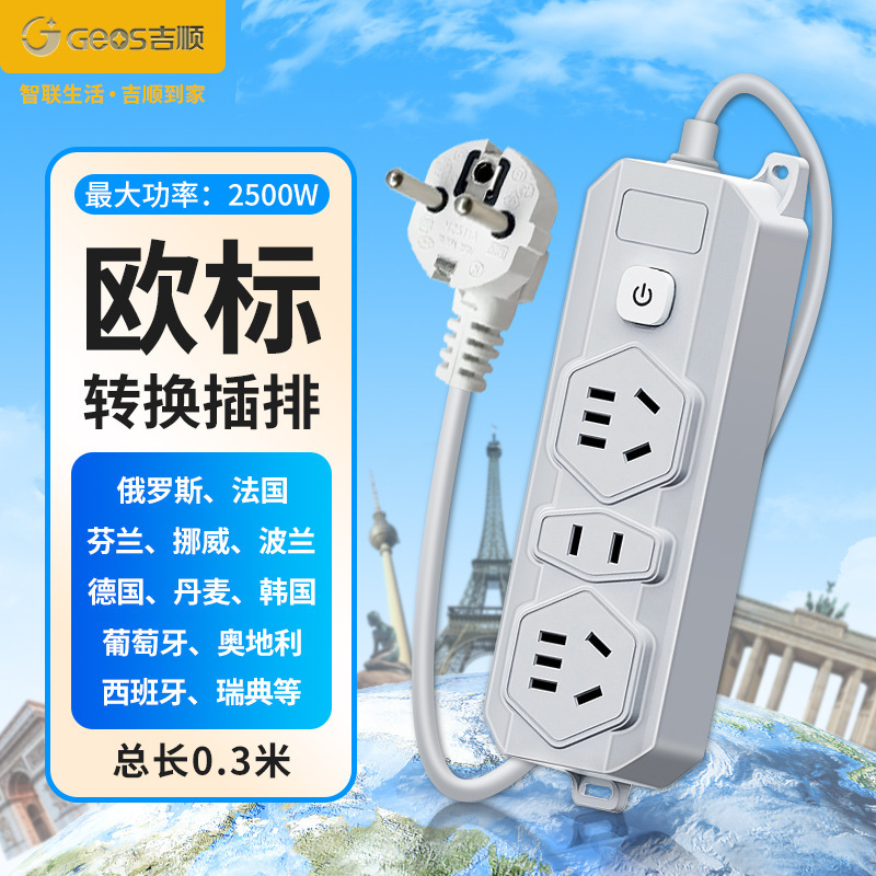 Fábrica directa enchufe de conversión estándar europeo a enchufe de conversión estándar nacional coreano enchufe de conversión ruso polaco enchufe de conversión francés enchufe de enchufe