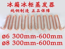 冰箱冰柜蒸发器 蒸发盘管 排铁排 蛇形管 直径6mm8mm 款式齐全