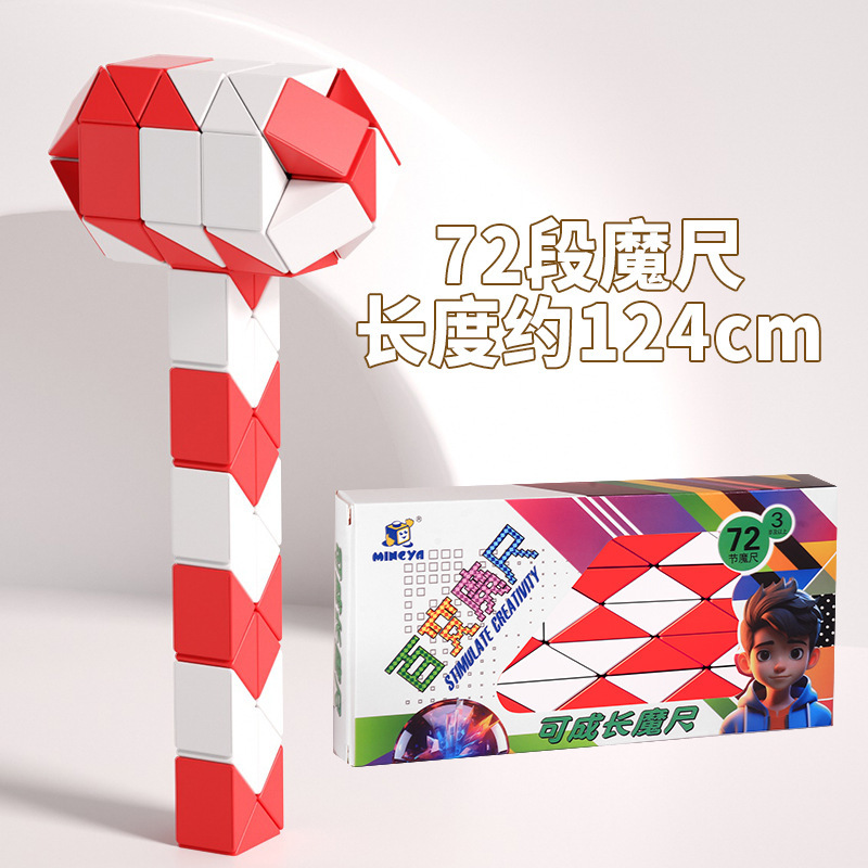 起爆金72段虹モランディ百変魔尺児童益知能折り畳み変形ルービックキューブ露店販売卸売り|undefined