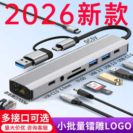跨境九合一扩展坞type-c hub3.0百兆/千兆网卡Audio拓展坞usb