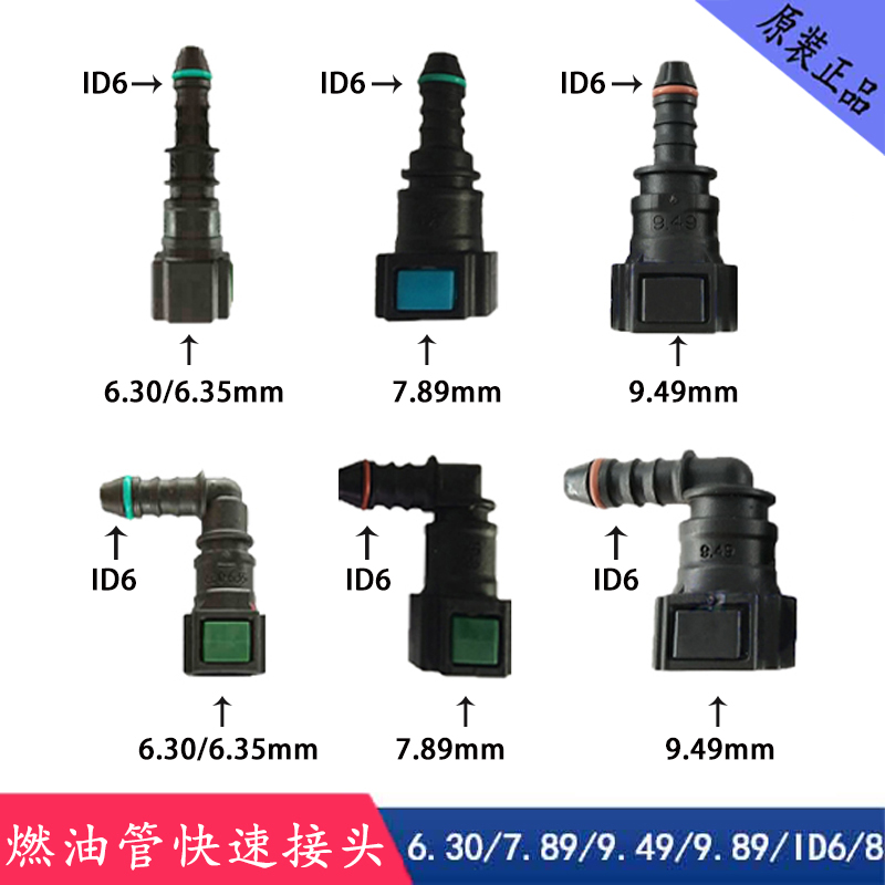 Fuel pipe quick connector, gasoline filter, engine fuel injector, oil pump, metal quick-connect male and female fittings, diesel pipe
