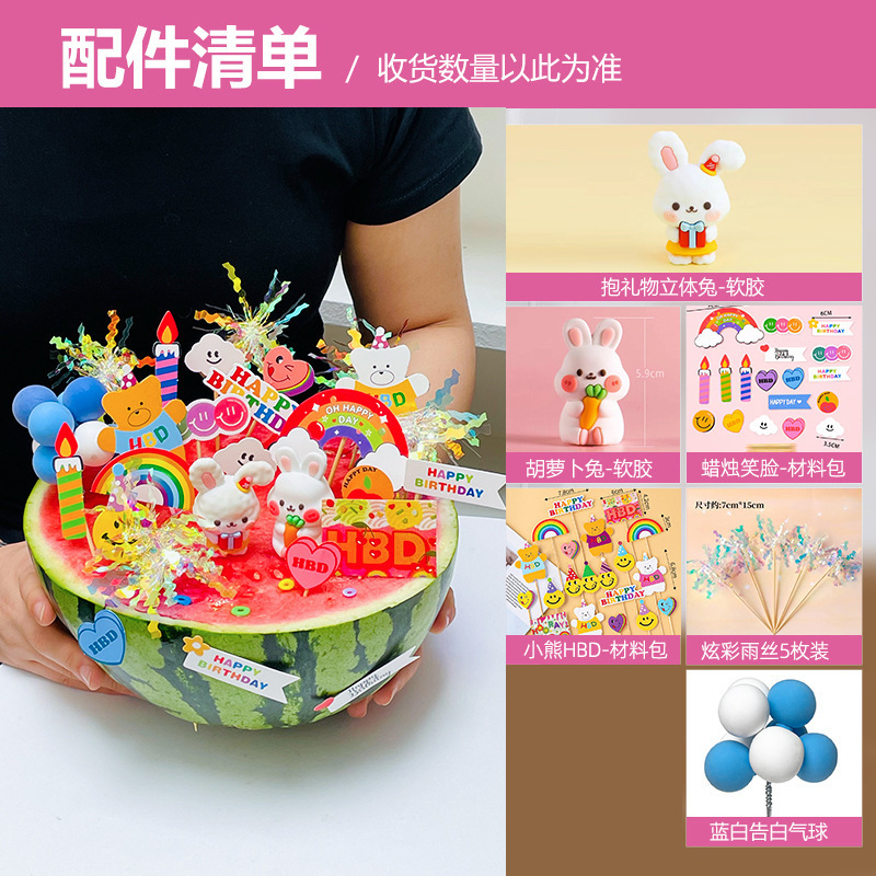 風ネット有名人夏のフルーツスイカケーキデコレーションおにぎり小動物ハッピーバースデーカードベーキングプラグイン送料無料|undefined