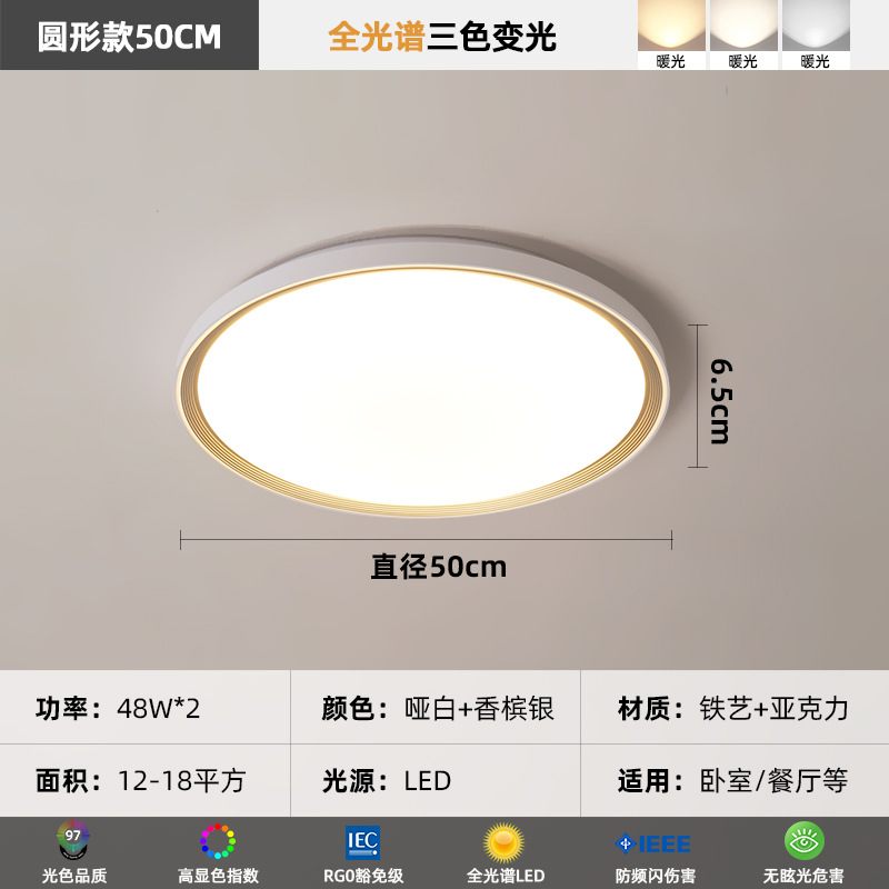 Lámpara de dormitorio de espectro completo 50cm circular - cambio de luz tricolor