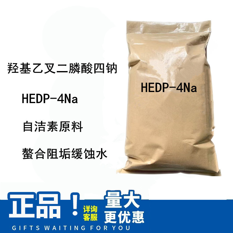 HEDP-4Na tetrasodium hydroxyethylidene diphosphonate self-cleaning…