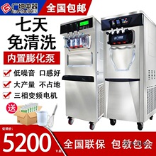 广绅428冰淇淋机商用双膨化技术七天免清洗雪糕甜筒雪糕冰麦太保