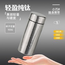纯钛商务保温杯家用男士车载泡茶杯迷你口袋杯礼品杯现货定制礼盒|undefined