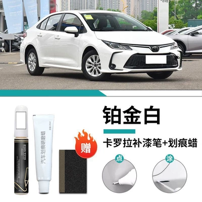 Toyota corolla paint pen super Car wax - corolla-special-platinum-white-touch-up-pen-scratch-wax-frosted-paper