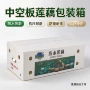 抗压清洁生鲜防水蔬菜