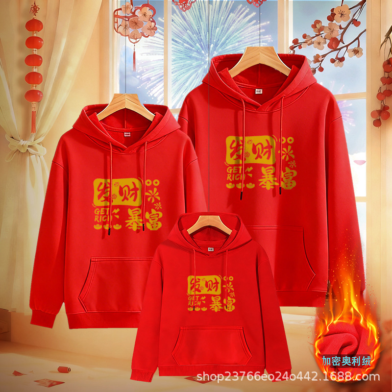 New Year and Christmas Family Matching Outfits, Autumn and Winter Fleece-Lined Thick Hooded Sweatshirts with Printed Designs, Wholesale Fleece-Lined Unisex Printed Workwear