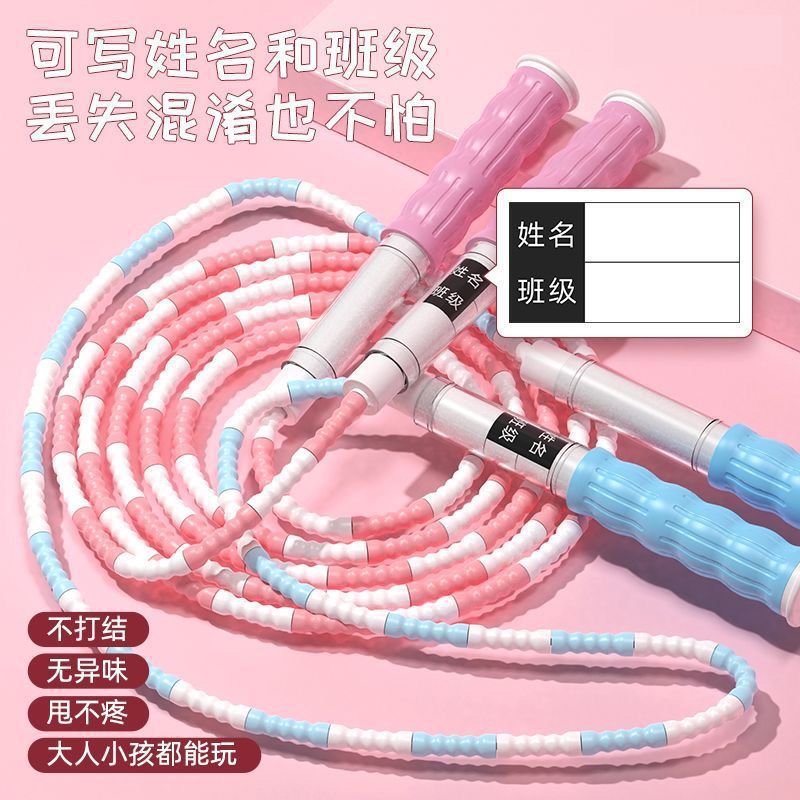 跃动竹节跳绳儿童小学生专用幼儿园初学花样珠节专业跳神健身绳子|undefined