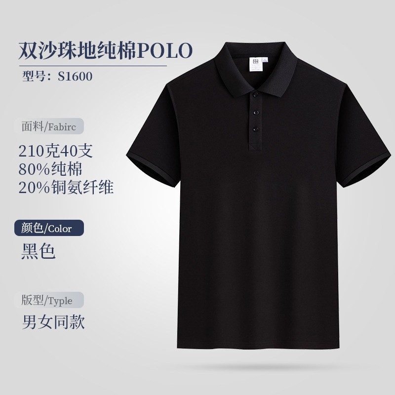 S1600-블랙-남성 및 여성 스타일