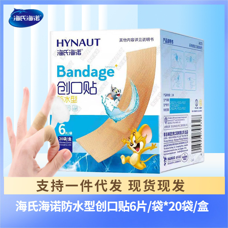 Haishi Hainuo 120-Piece Waterproof Band-Aids, Household First-Aid Cotton Bandages, Medical Adhesive Tape