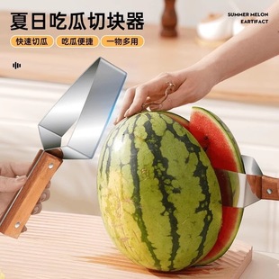 Stainless Steel Watermelon Cutter Hami Melon Melon Fruit Cutter Tool Splitter Household Triangle Cutter