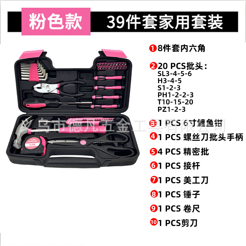 핑크 39PC(국경 간 독점 포장이 필요한 경우 고객 서비스에 문의하세요)