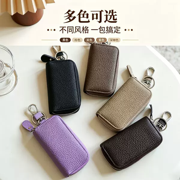 Genuine leather key bag, multifunctional for men and women, home use waist bag, soft top-layer cowhide key bag, compact car key bag