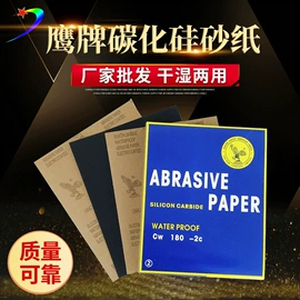 砂纸;砂带;砂布