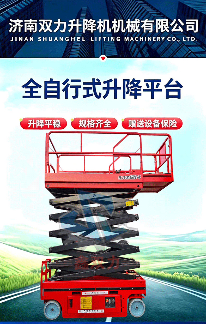 Fully self-propelled lift platform for workshop and factory maintenance, and property maintenance in supermarkets