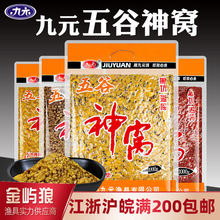 西部风九元 五谷神窝1000g 打窝鱼饵玉米颗粒麦粒果味窝料30包/件