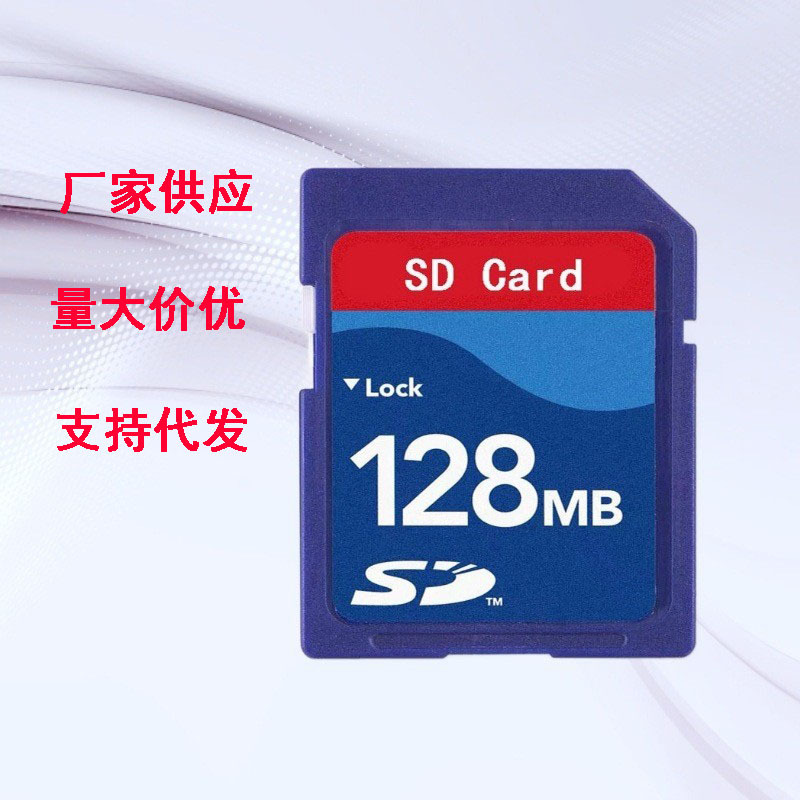 SD卡128M小容量LED控制器256mb存储卡广告机数码相框内存卡1G音响