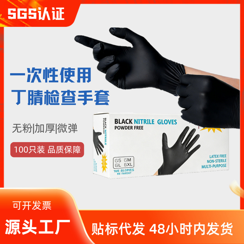 一次性丁晴手套加厚耐用9寸食品级防护丁腈厂家直销防油污防滑