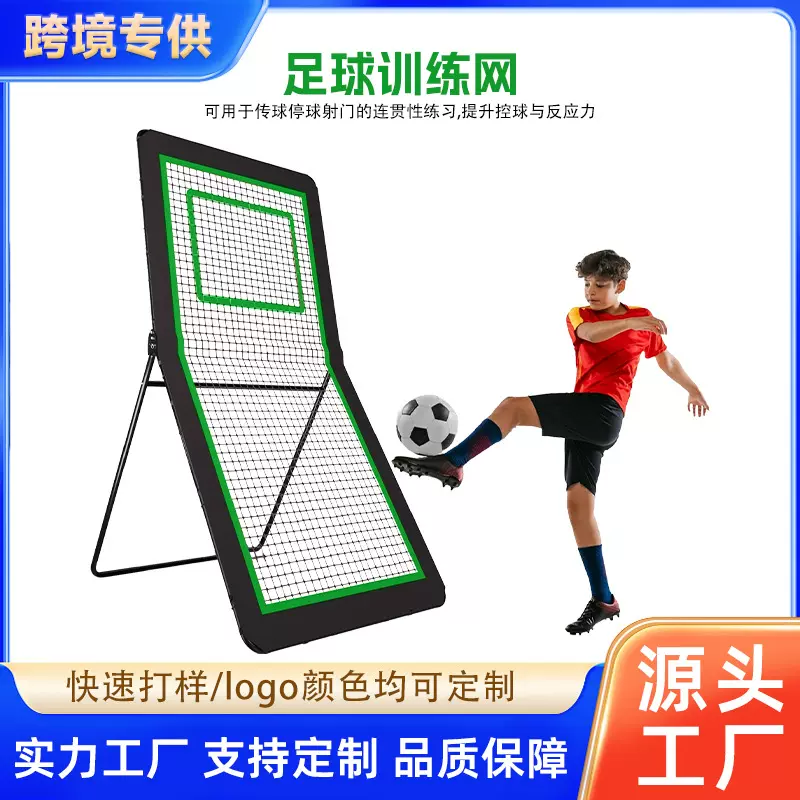 工厂直发棒球训练网去曲棍球足球反弹网便捷折叠式网球棒球训练网