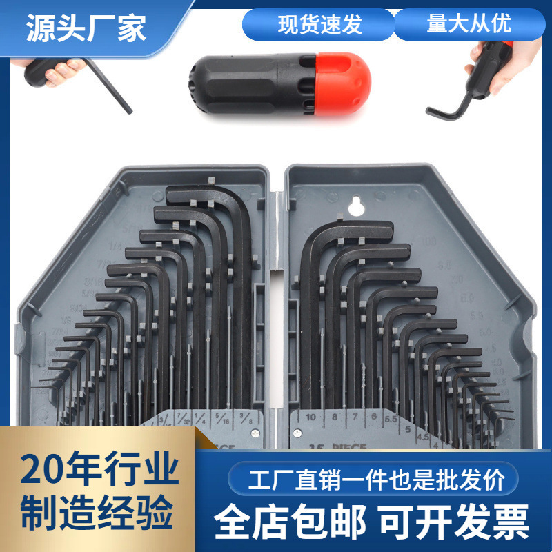 批发30PC带加力棒盒装公制英制发黑加长内六角工具全套内六角工具
