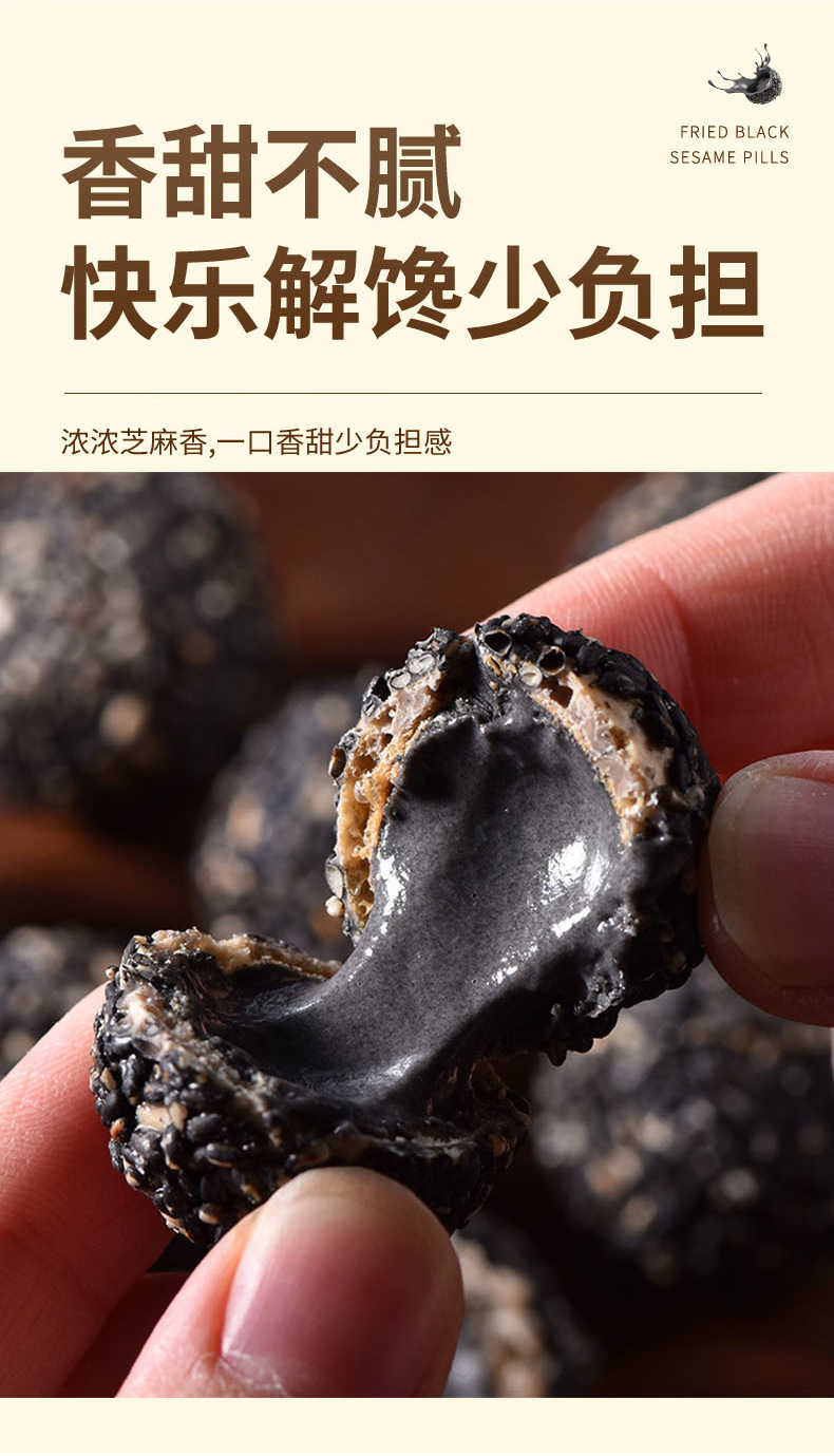 Black Sesame Balls Five Black Bursting Sesame Bites Sugar Free Ready to Eat 100g specifications