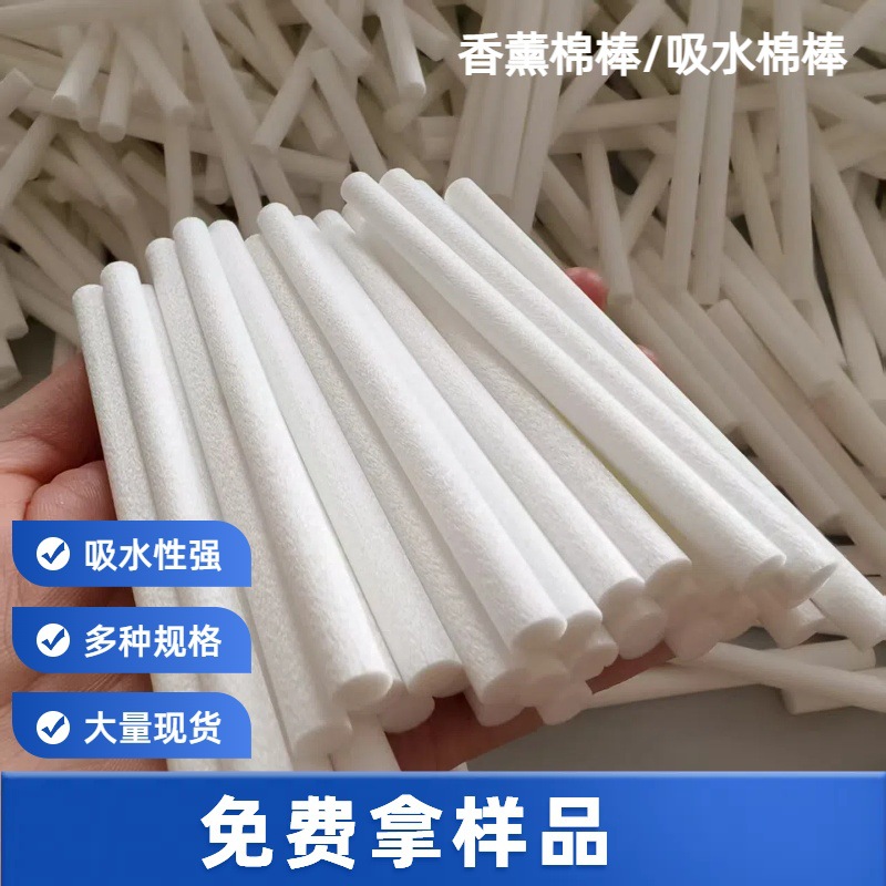 香水替换棉芯吸水棉片性好加湿器吸水海绵棒 家用厂家直发