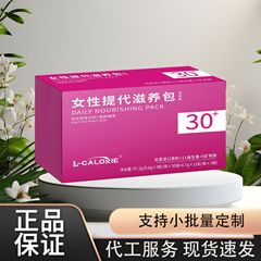 L-CALORIEの女性は滋養バッグ30 40 50セットのメーカーの直販スポットを1枚買うことができる