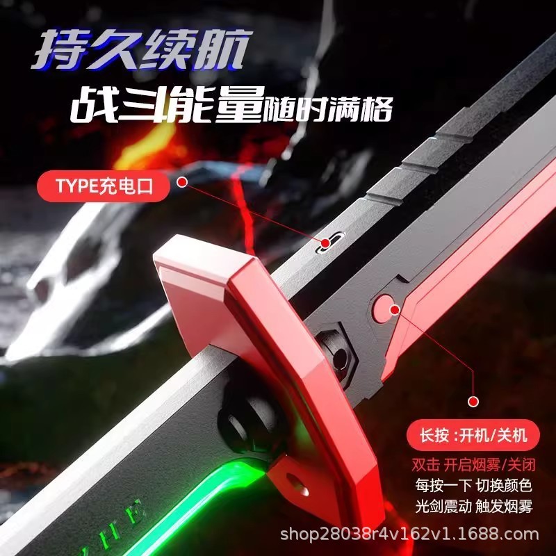 星际火花战刃喷雾闪刀跑马灯光剑儿童激光剑玩具男孩帅气黑科技声|undefined