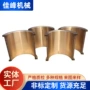 耐磨切割直发铜套黄铜套