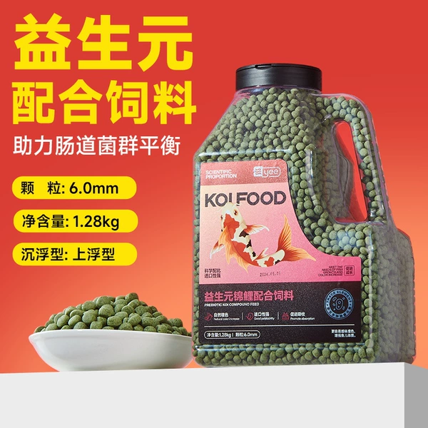 【Prebiotic formula】6.0mm/1280g/floating