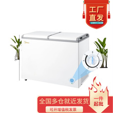 美的冷柜BCD-220VM(E) 220升 家用商用冰柜  蝶形门 卧式冷藏冷冻