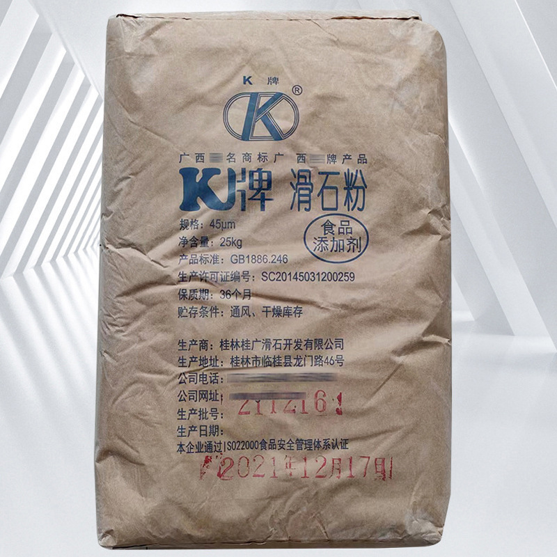 现货滑石粉 1250目 广西滑石粉 K牌滑石粉 食品级滑石粉 化妆级