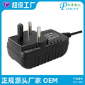 厂家供应 24V0.5A电源适配器 印度规电源 高品质电源DC接口可