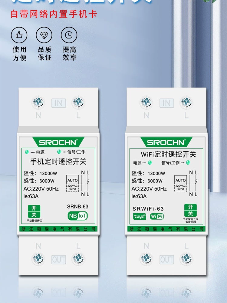 Беспроводной однофазный пульт дистанционного управления, модуль дистанционного управления, мощный водяной насос, переключатель двигателя, бытовой 220 В