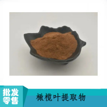 ��魿�߰/��魿���20%~80% ���Ҷ��ȡ�� Oleuropein 32619-42-4