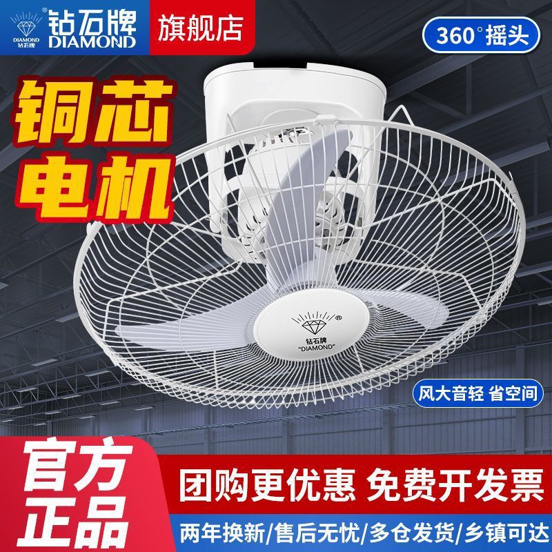 Diamond Brand Ceiling Fan for Home Dormitory Remote Control Ceiling Fan Shaking Head Roof Fan School Engineering Ceiling Electric Fan