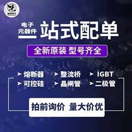 低压熔断器;整流二极管;普通晶闸管