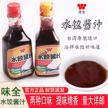 ̨���M��ζȫˮ��u֭�����uԭζ����ζ��ʳ��Ӵ��{ζ���u��պ��