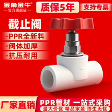 ��ǽ�ţPPR�Ӻ��ֹ�y�����y4��20 6��25 1��32ˮ���y�T������^