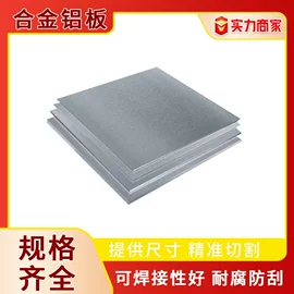 铝及铝合金材;铝合金